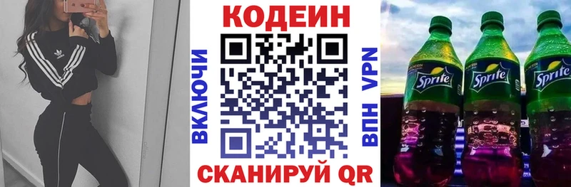 Кодеин напиток Lean (лин) blacksprut как войти Железногорск купить наркоту