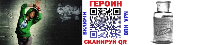 ГЕРОИН VHQ  как найти закладки  Железногорск 