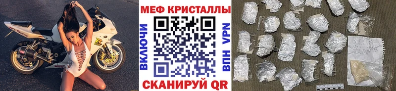 где купить наркоту  Железногорск  МЕФ VHQ 