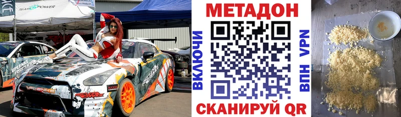 Метадон мёд Железногорск